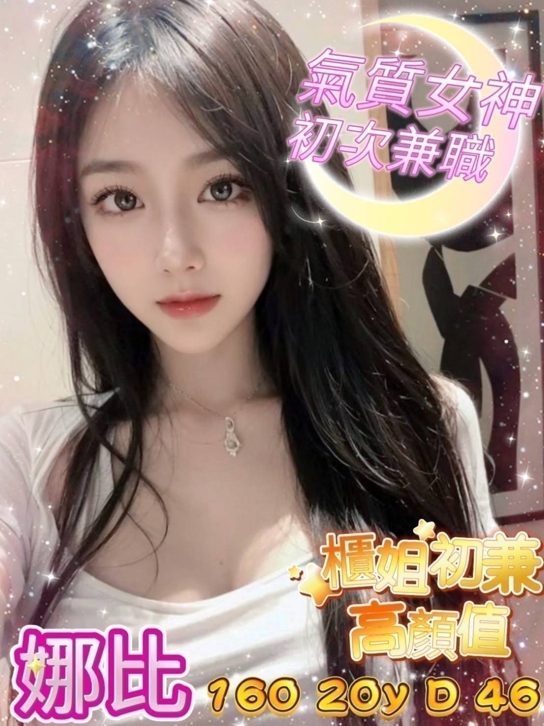 COCO外送新竹 如芸 170/60/24/34E